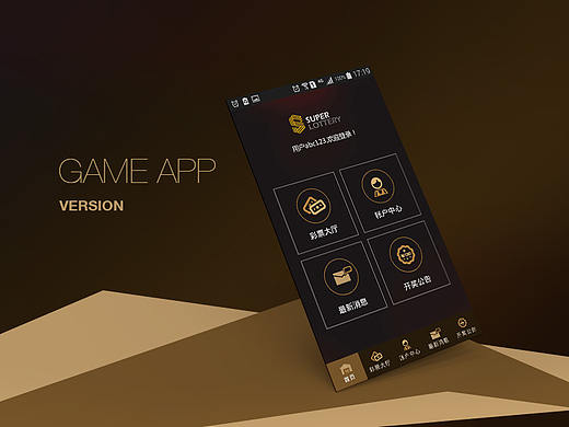 app UI