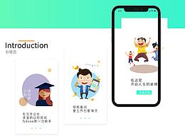 招聘APP