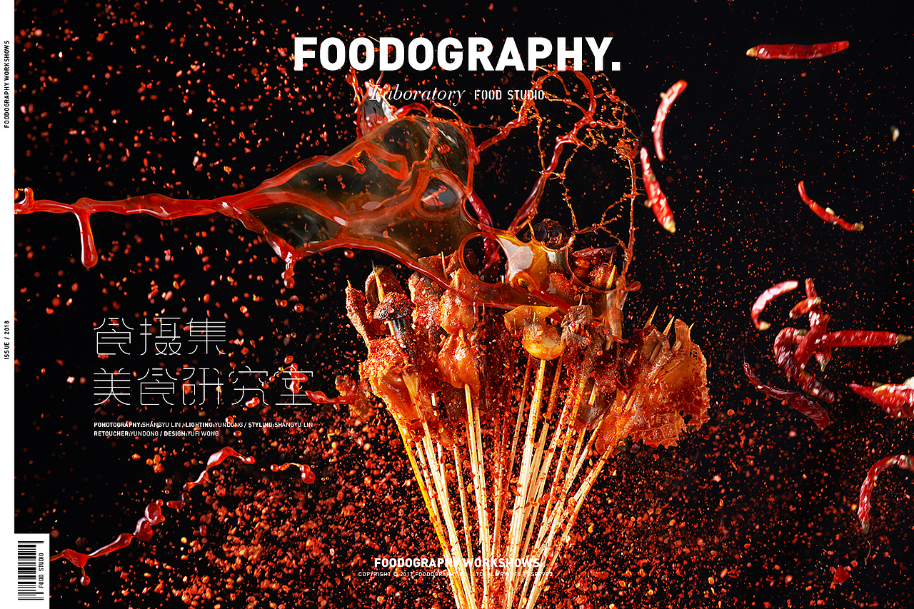 新派串串料理 | 辣颜所 | 食摄集foodography（图ZMTMxMjI4ODc2） - 产品摄影 - 站酷设计师Foodography原创素材 - 站酷ZCOOL
