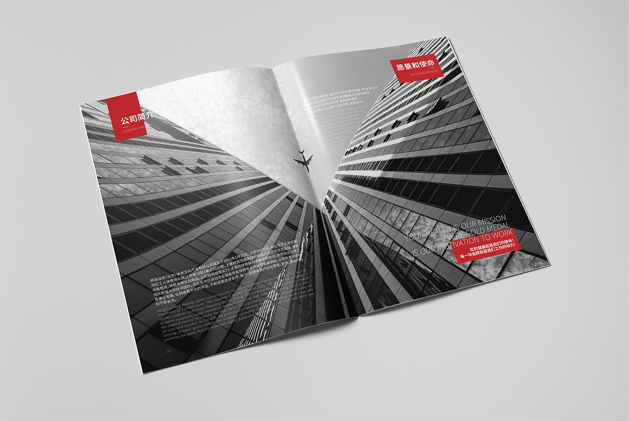 七月份画册设计2