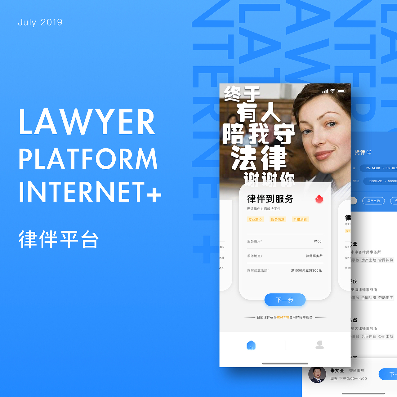 律伴APP（图ZMTc5MzgyODM2） - APP界面 - 站酷设计师滴滴哒哒_原创素材 - 站酷ZCOOL