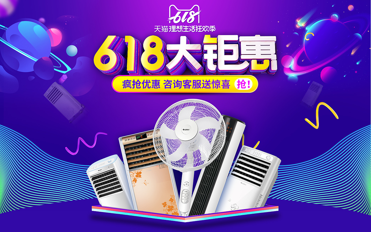 618（圖ZMjA5MjMwMTQ0） - 品牌 - 站酷設(shè)計師Z15395473原創(chuàng)素材 - 站酷ZCOOL