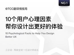 设计文章