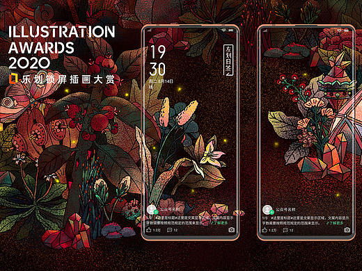 乐划一签-露水族的小世界