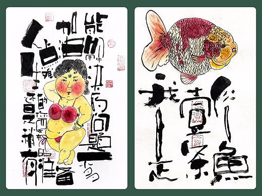 贰婶手写--手写字&奇趣插画【拾】