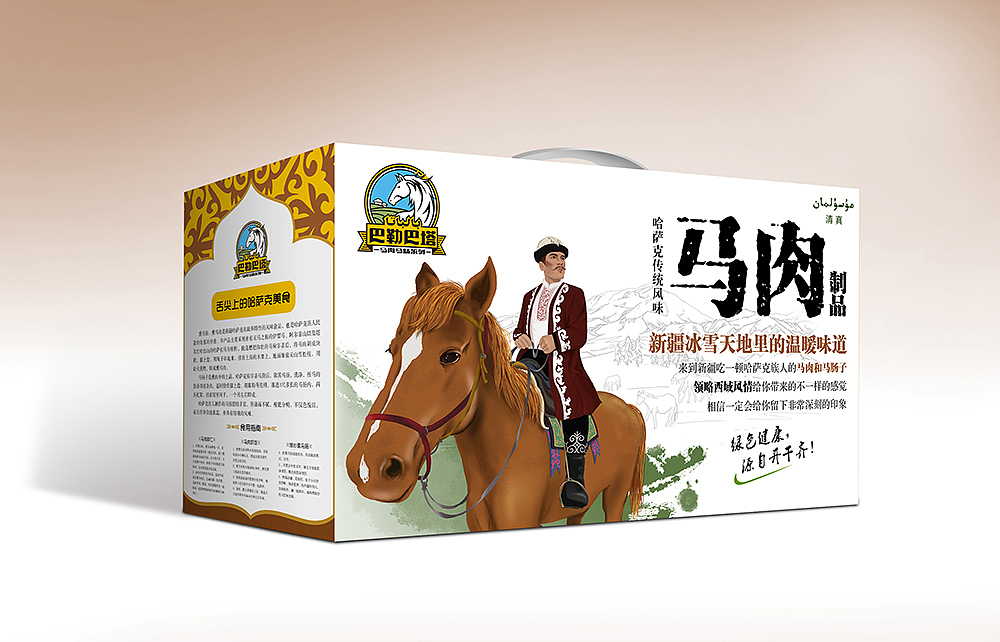 新疆马肉鸡肉花生农产品包装（图ZNzA5NTkyNDQ=） - 包装 - 站酷设计师樱桃狮子原创素材 - 站酷ZCOOL