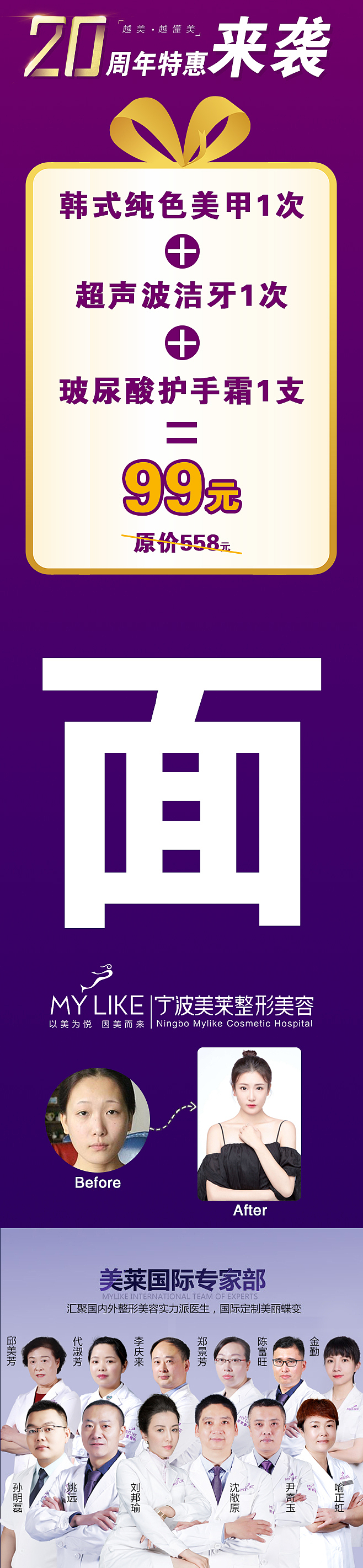 医美活动 周年庆（图ZMTMyMzQ1NDY0） - 宣传物料 - 站酷设计师郑讨嫌原创素材 - 站酷ZCOOL