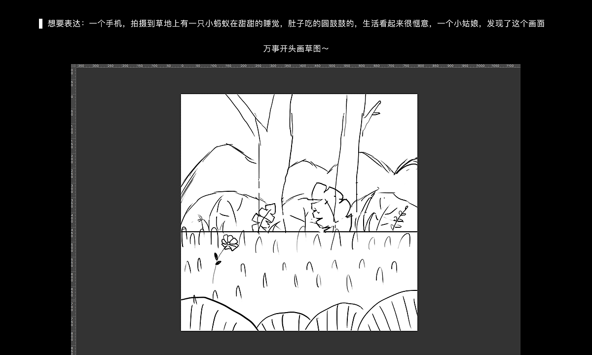 插画(含过程)-发现美好生活