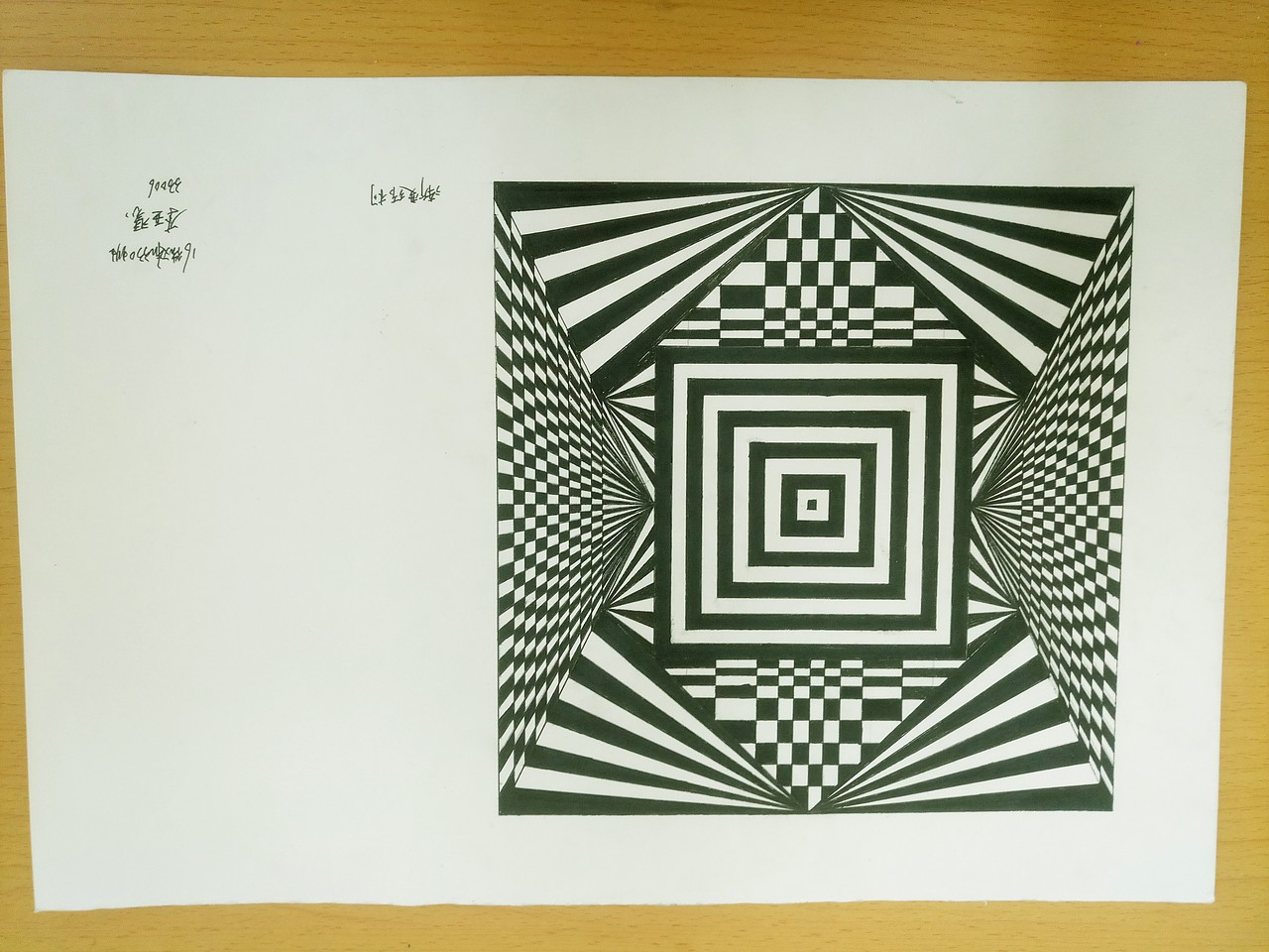 作业集-平面构成