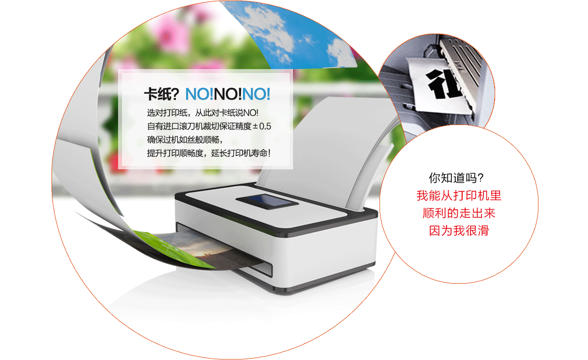 打印纸绿色环保详情页（图ZODk5NDEwMDQ=） - 企业官网 - 站酷设计师七点艺术原创素材 - 站酷ZCOOL