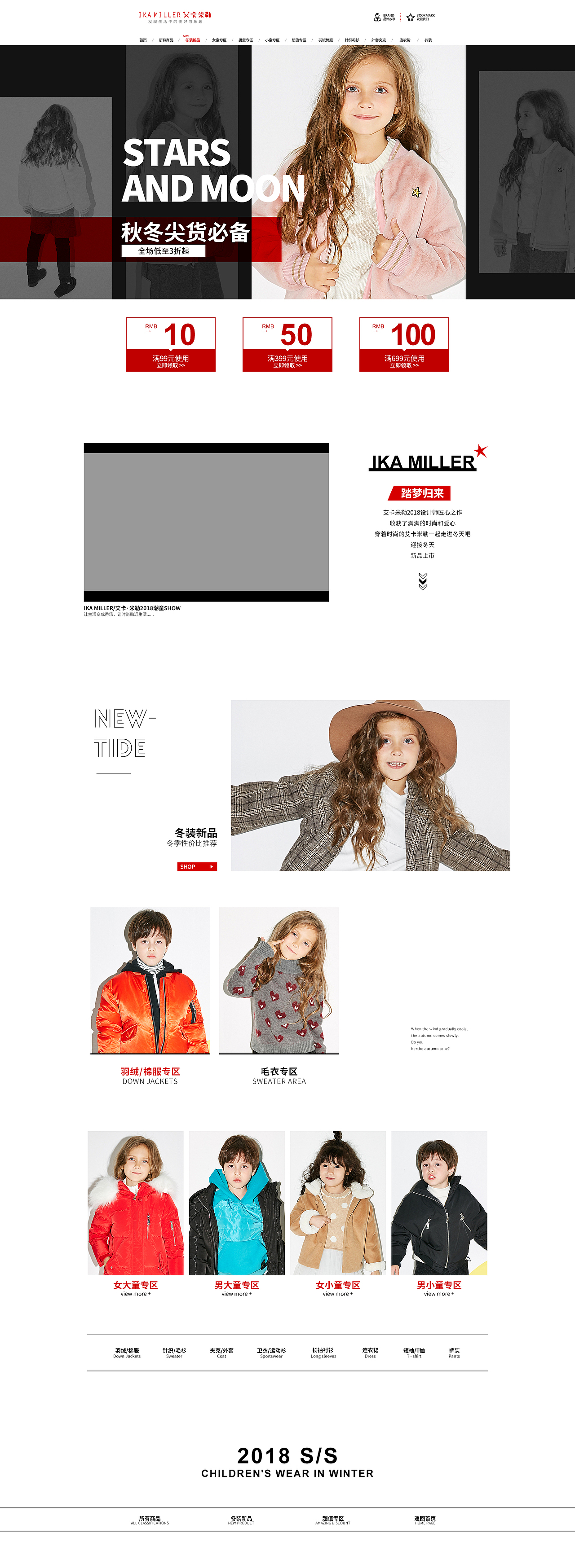 天猫冬日折扣季 秋冬尖货必备 冬装上新季 暖冬必备