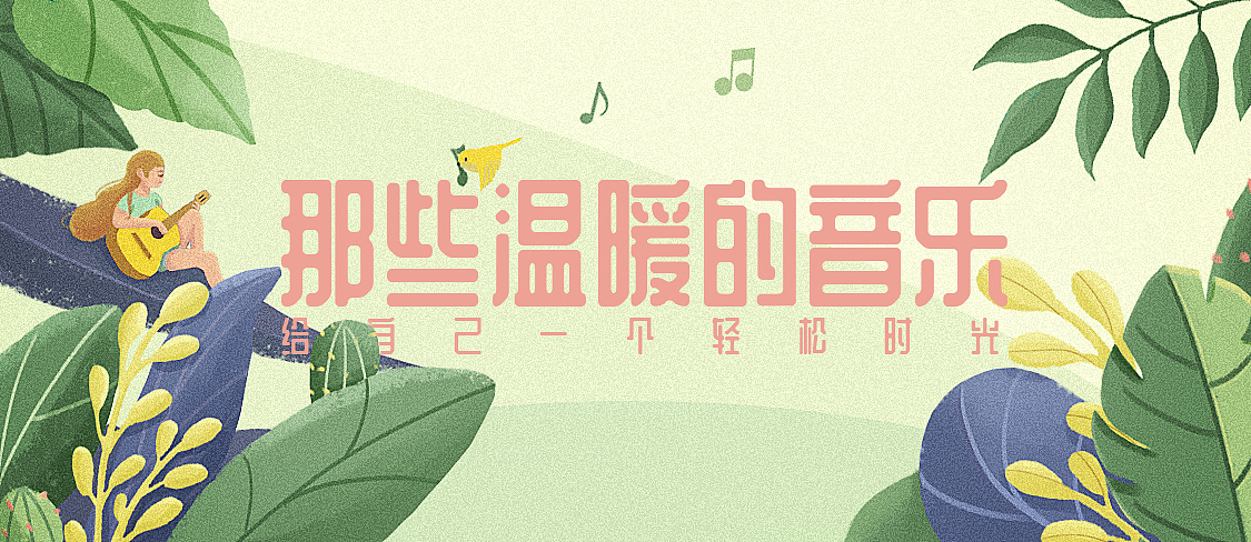 插画banner（图ZMTk4NzY5Mzk2） - 商业插画 - 站酷设计师希红柿子原创素材 - 站酷ZCOOL