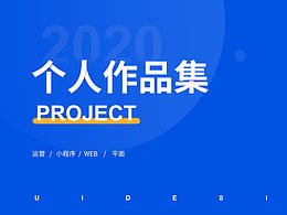 2019-2020作品集