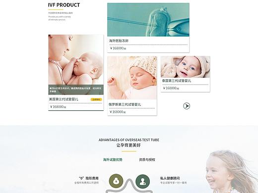 海外试管专题页