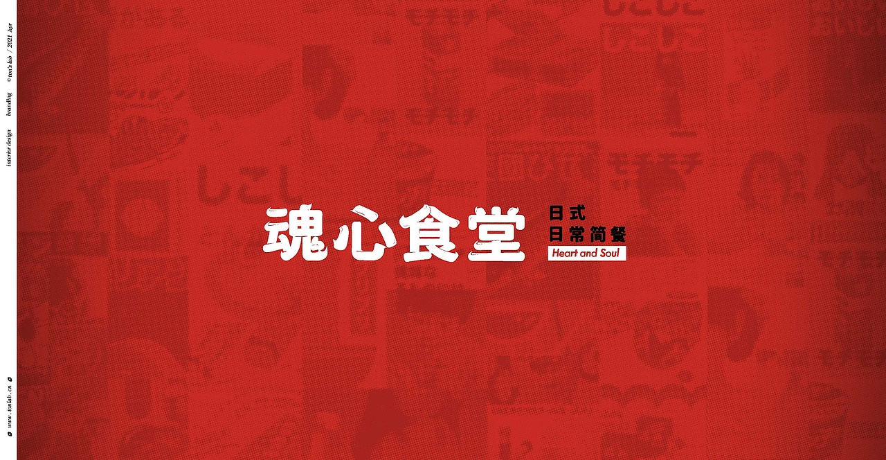 日常饮食的日料匠人(图ZMjY4MzA1OTM2) - 品牌 - 站酷设计师雨彤90原创素材 - 站酷ZCOOL