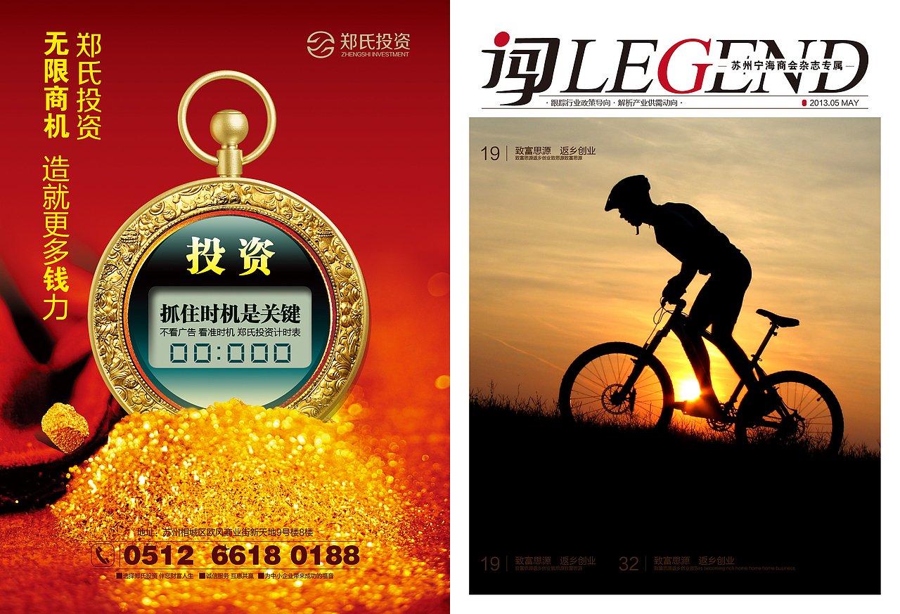 内刊、期刊、画册排版设计（图ZNzQyNjM3ODA=） - 书籍/画册 - 站酷设计师小微isme原创素材 - 站酷ZCOOL