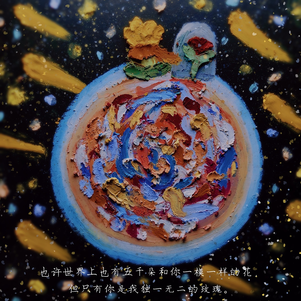 油画棒风景（图ZMjQ5NzgyMzU2） - 儿童插画 - 站酷设计师未来插画师RoRo原创素材 - 站酷ZCOOL