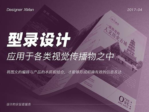 型录设计