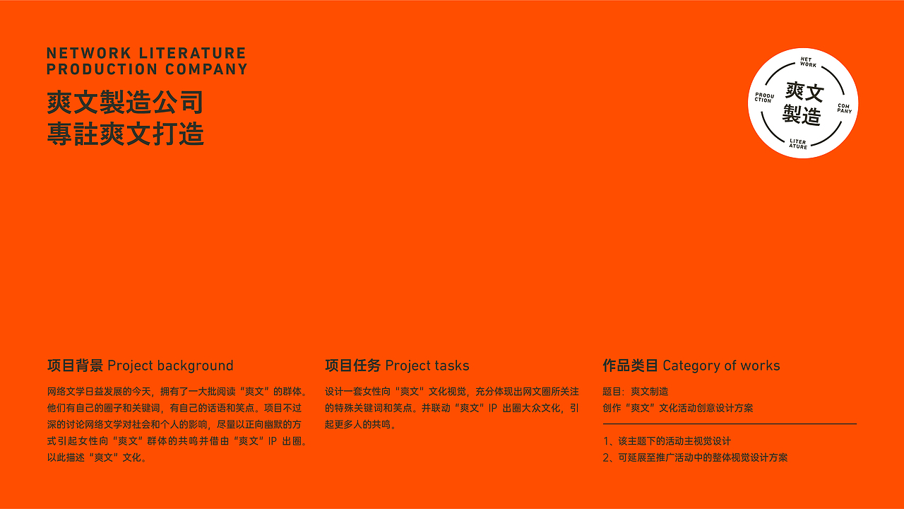 爽文制造公司-专注爽文打造