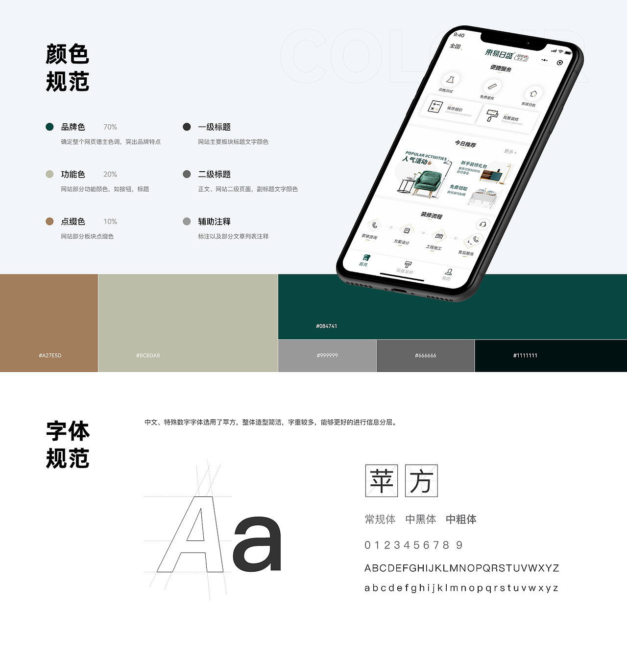 2款家裝小程序界面設(shè)計(jì)（圖ZMjc0MjExNzc2） - APP界面 - 站酷設(shè)計(jì)師薛海鵬原創(chuàng)素材 - 站酷ZCOOL
