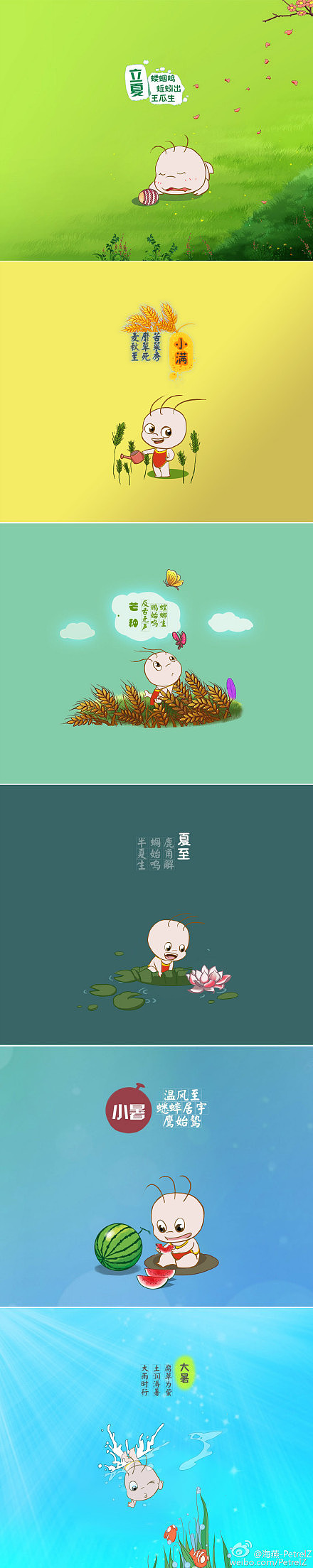 三毛和二十四节气（图ZNDc0ODcyMzY=） - 创作习作 - 站酷设计师petrelZ原创素材 - 站酷ZCOOL