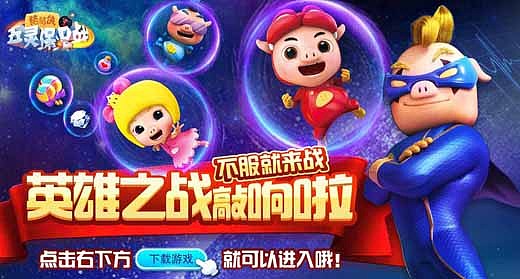 五灵保卫战（图ZNzA1MDkwOTY=） - 宣传物料 - 站酷设计师Sisi_Y原创素材 - 站酷ZCOOL