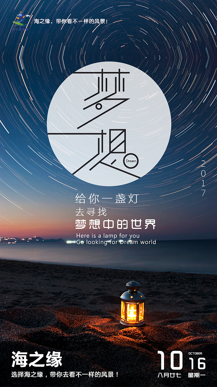海之缘-每日问候图（图ZOTc0Mjk2NDQ=） - 海报 - 站酷设计师不是岳飞呀原创素材 - 站酷ZCOOL