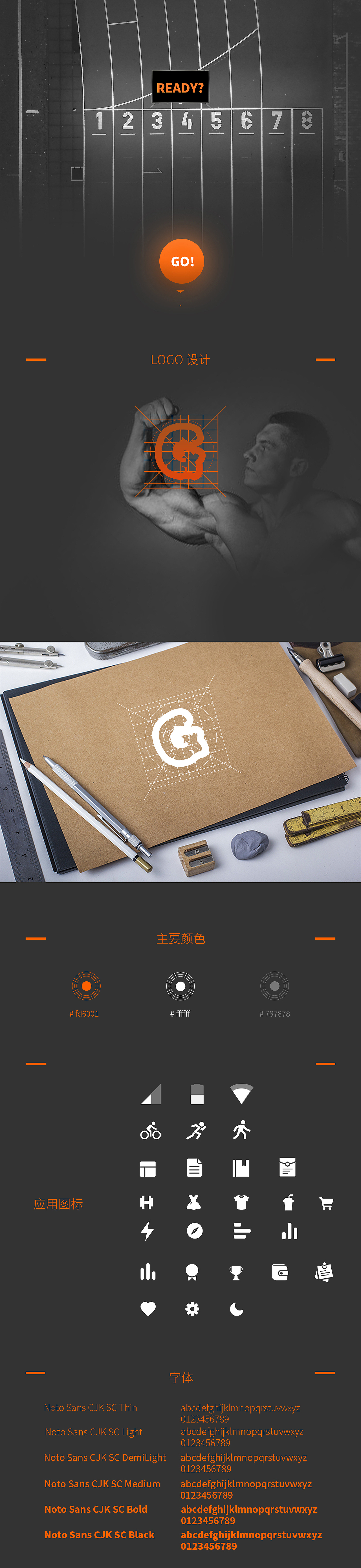 GO GO 健身（图ZMTAyMTExMTQw） - APP界面 - 站酷设计师雨辰大大大大大大原创素材 - 站酷ZCOOL
