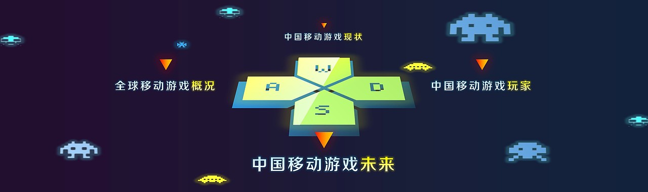 2018中国移动游戏行业趋势报告（图ZMTE4Njc3NzIw） - PPT/Keynote - 站酷设计师LazerZX原创素材 - 站酷ZCOOL