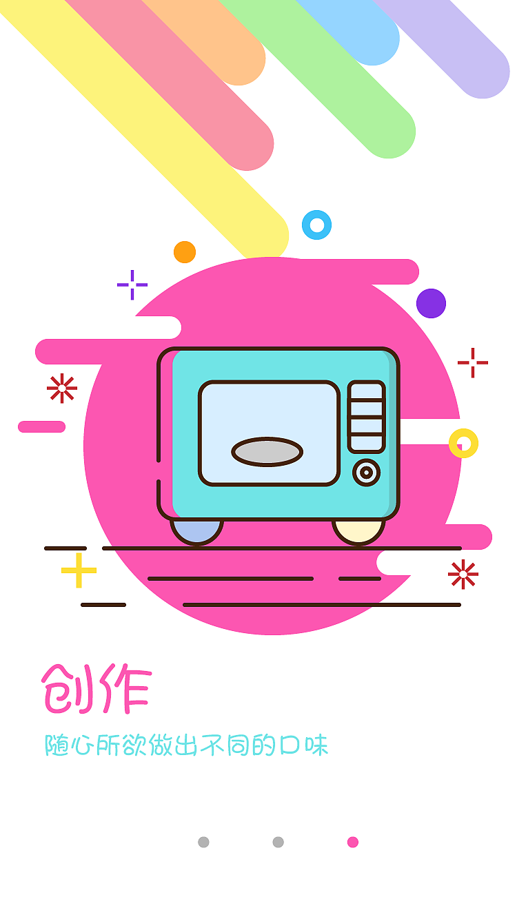 app引导页（图ZMTgzMDIwMzA0） - APP界面 - 站酷设计师努力中的我原创素材 - 站酷ZCOOL