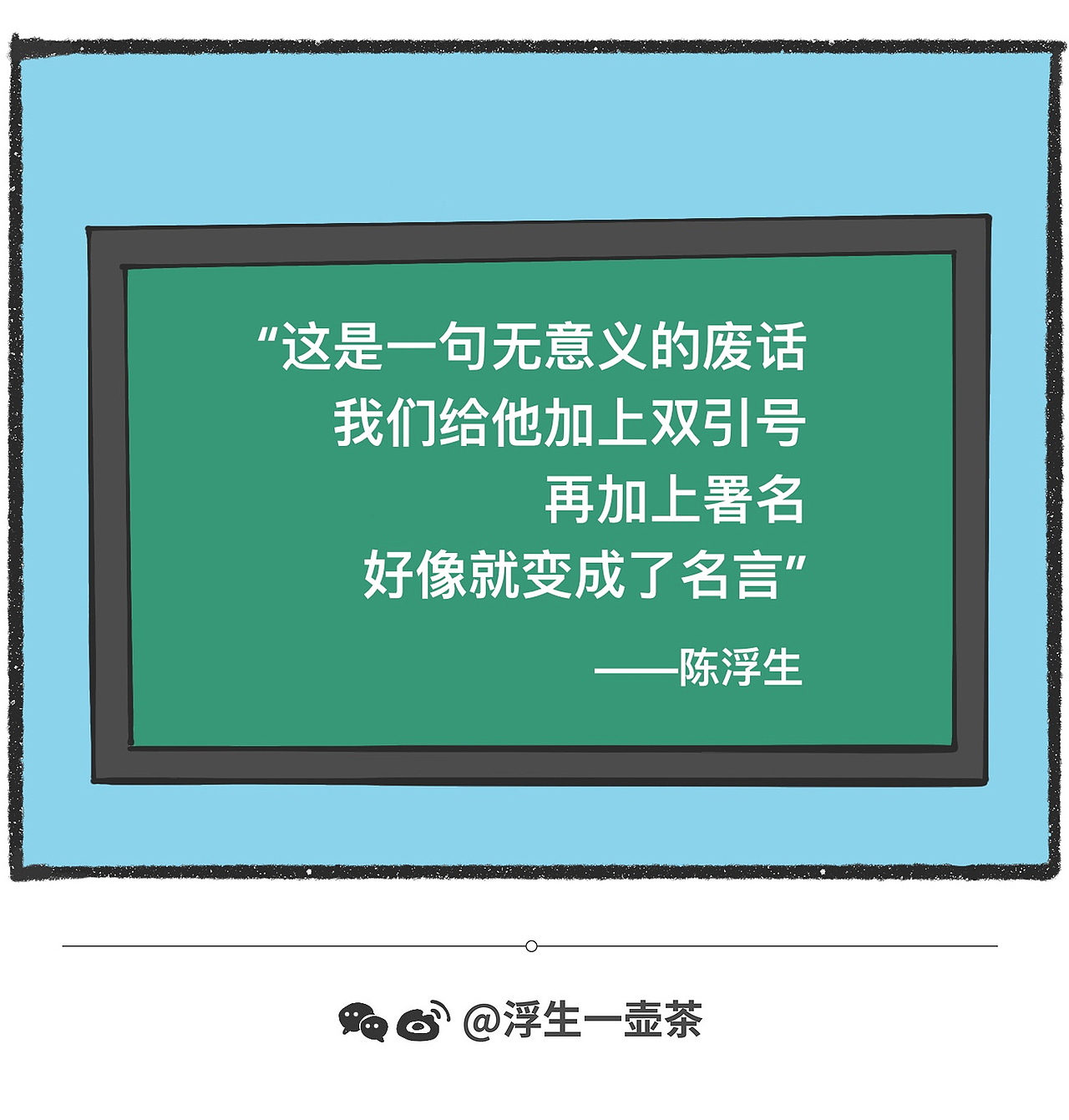 脑洞小开（85-100）（图ZMjUzNzY1MjU2） - 短篇/格漫 - 站酷设计师浮生1997原创素材 - 站酷ZCOOL