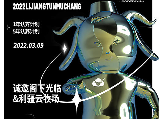 小咩的潮流一刻（个人主页-ZNTg1ODE3MjA=） - 海报 - 站酷设计师BQMM原创素材 - 站酷ZCOOL
