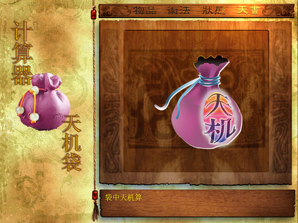 《上古神器谱》主题图标（图ZMjQ1NjM4NjA=） - 图标 - 站酷设计师无我裕歌原创素材 - 站酷ZCOOL