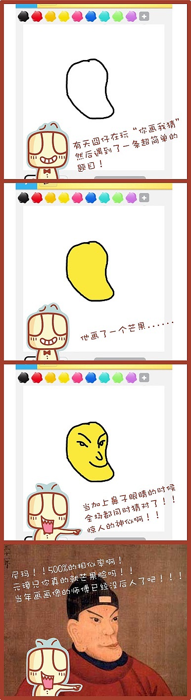 囧记单词（图ZNDI0MjQxNDA=） - 短篇/格漫 - 站酷设计师老C真的不会画画原创素材 - 站酷ZCOOL