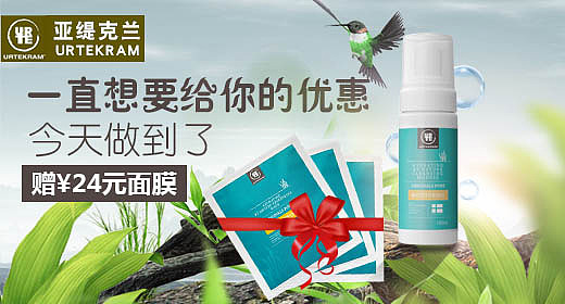 【蒋无双】-天猫护肤品钻展（图ZNTYwNzE1MzY=） - 电商 - 站酷设计师微博酱原创素材 - 站酷ZCOOL