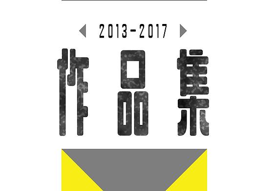 个人画册