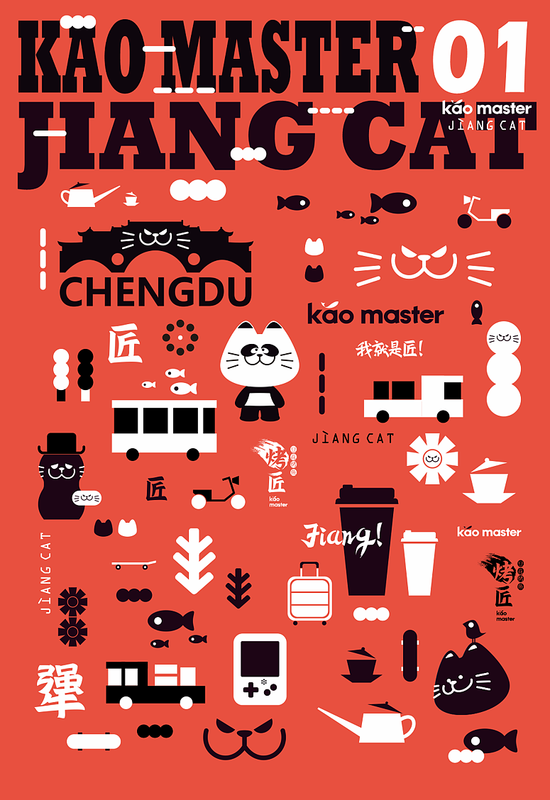 烤匠-IP品牌设计研究（图ZMTUyOTE0NTQ0） - 品牌 - 站酷设计师李三口LEE原创素材 - 站酷ZCOOL