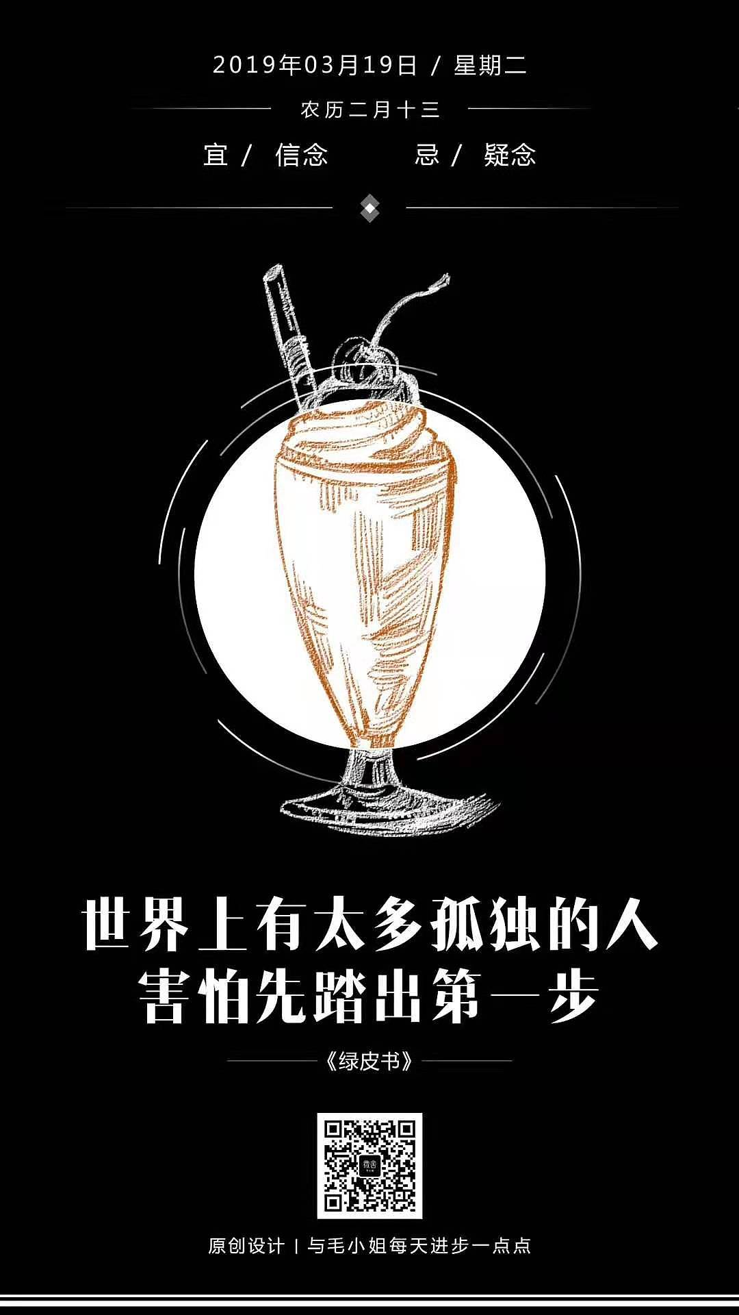 2019-叁月 | 日安签合集