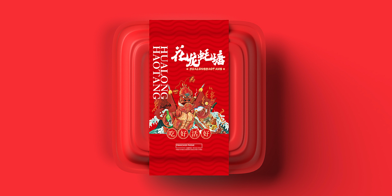 花龙蚝塘餐饮品牌视觉设计（图ZMjU0ODgwOTQw） - 品牌 - 站酷设计师慧琼原创素材 - 站酷ZCOOL
