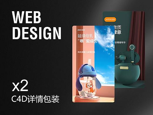 C4D詳情包裝（個人主頁-ZNTc0Nzk5NDg=） - 電商 - 站酷設計師孫勇誠原創(chuàng)素材 - 站酷ZCOOL