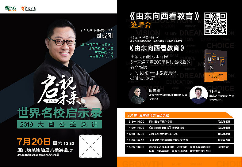 2019年夏季国际教育展（图ZMjAxNzc3Mzg0） - 其他平面 - 站酷设计师道妙真仙原创素材 - 站酷ZCOOL