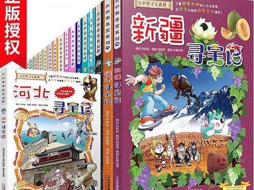 寻宝记主图