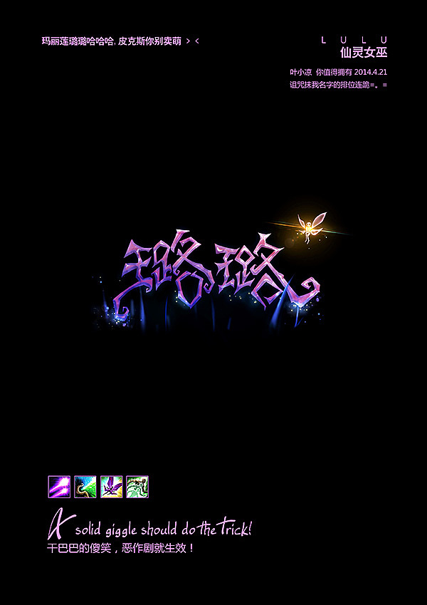 【LOL周免】一大波字体正在靠近。(图ZMTY2OTY1NzY=) - 字体/字形 - 站酷设计师叶小凉原创素材 - 站酷ZCOOL