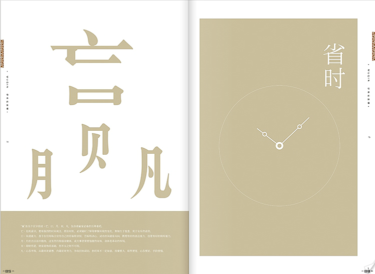 画册设计（图ZNTIwNzUzMjA=） - 书籍/画册 - 站酷设计师程中华原创素材 - 站酷ZCOOL