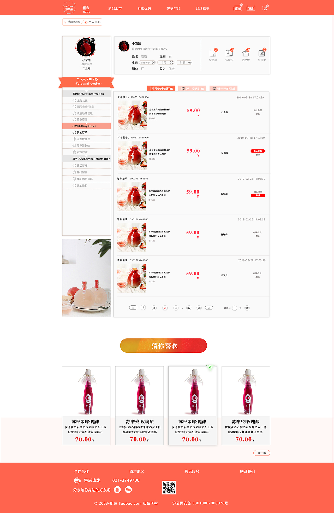 web端（圖ZMTY5MTE1MTc2） - 電商 - 站酷設(shè)計(jì)師喵貓喵咪原創(chuàng)素材 - 站酷ZCOOL