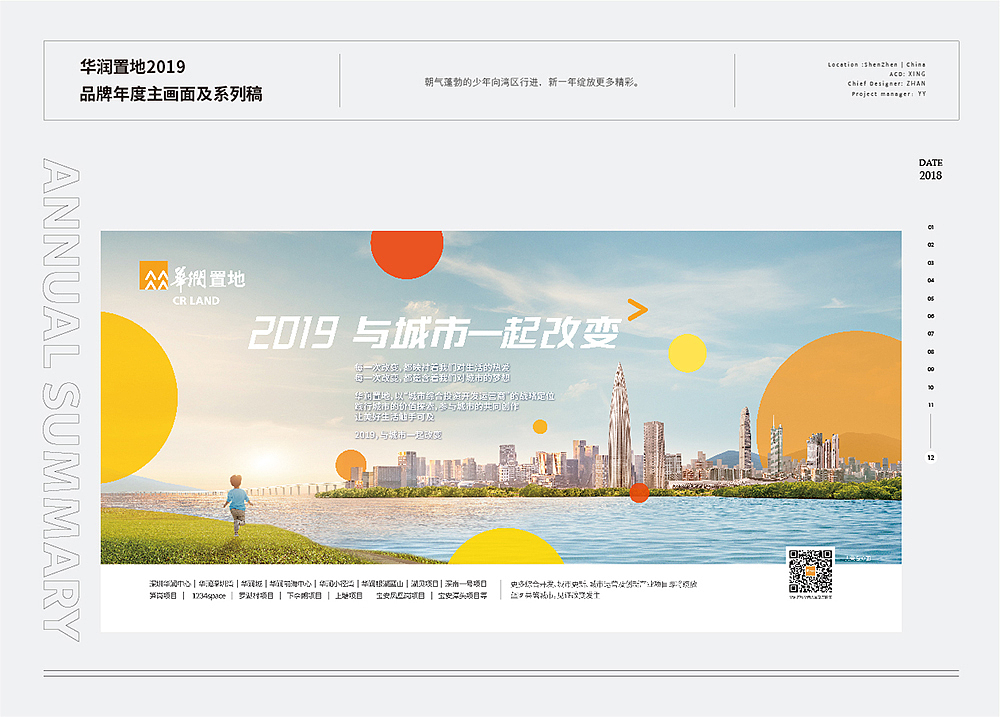 【2017-2018设计小结】（图ZMjA3Mzg5NzA0） - 品牌 - 站酷设计师粘哒虾仁原创素材 - 站酷ZCOOL