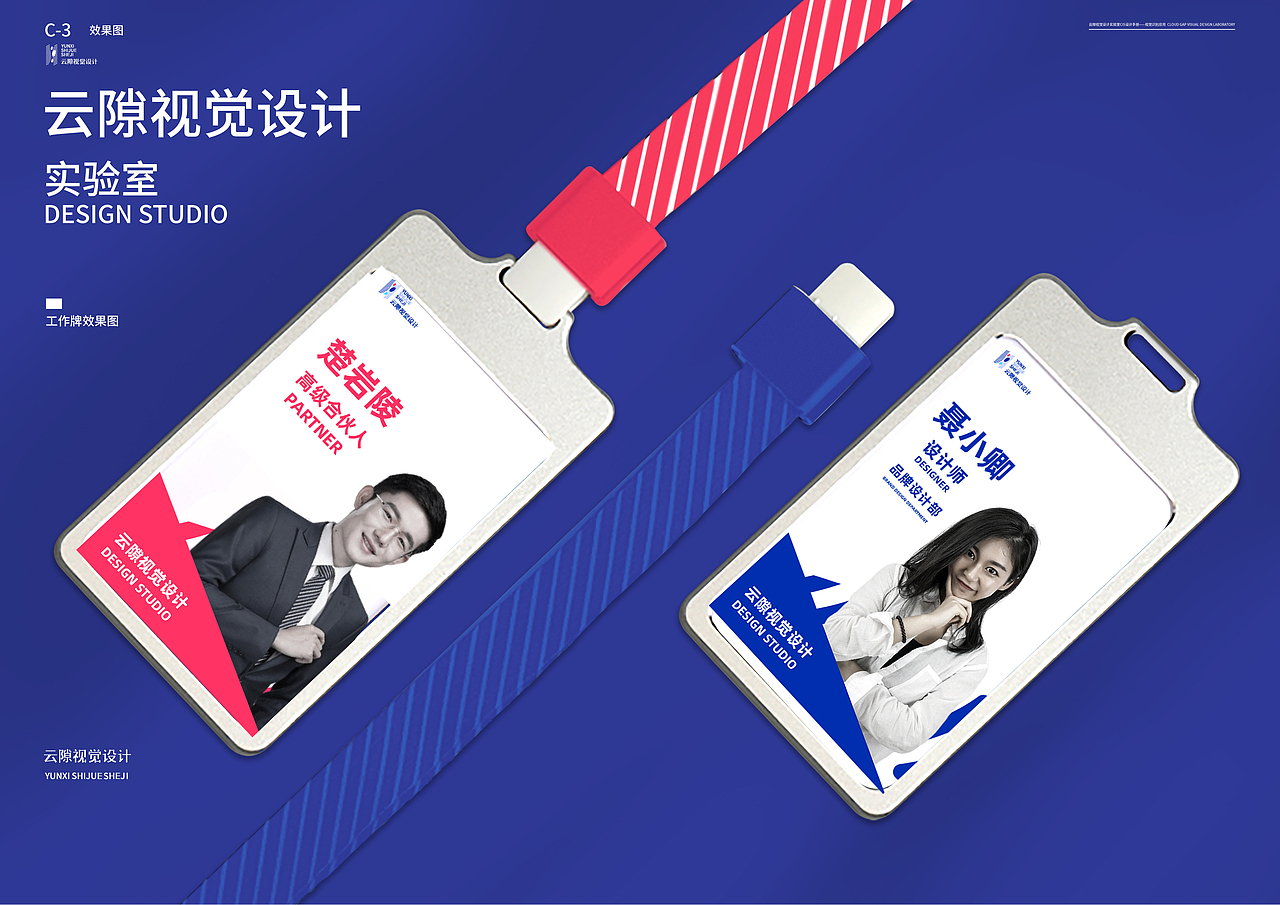 云隙视觉设计实验室CIS品牌形象设计（图ZMjMxNTI3MjQ4） - 品牌 - 站酷设计师烟Bar原创素材 - 站酷ZCOOL