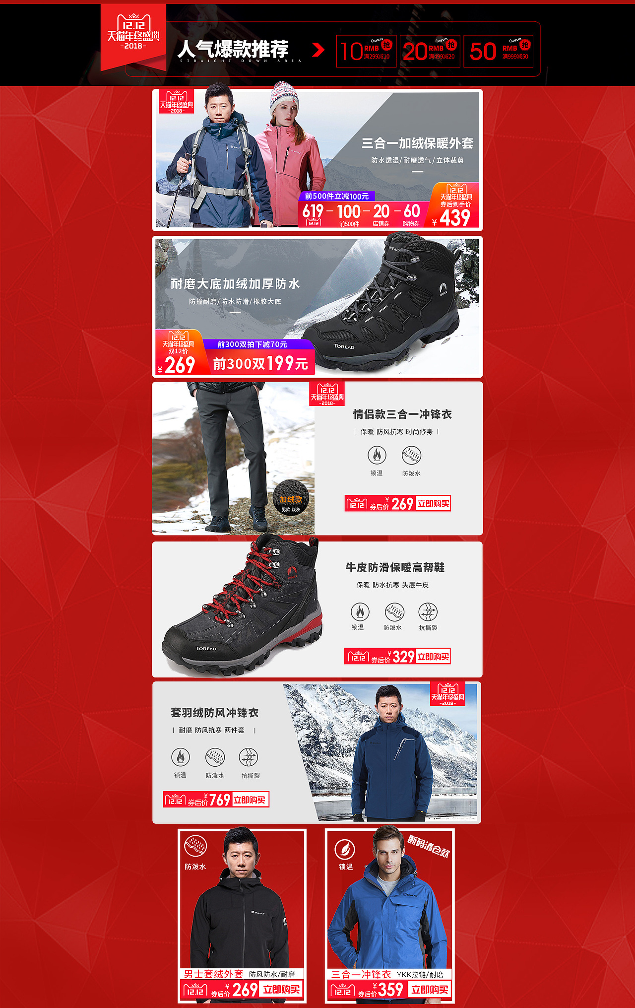 探路者勇敢的心（图ZMTQwMjEyMjA4） - 品牌 - 站酷设计师洛洛神宙原创素材 - 站酷ZCOOL