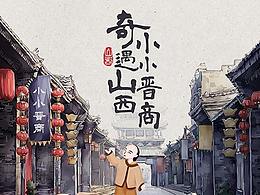 旅行长图