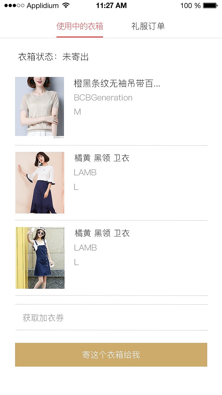 衣二三APP界面（图ZODk2MDcxNDA=） - APP界面 - 站酷设计师筱筱海原创素材 - 站酷ZCOOL